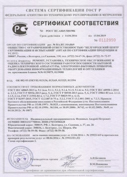 2013.07.15 Миасс - Ремонт, установка техническое обслуживание, оценка радиоэл. аппаратуры