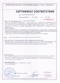 2015.05.25 Миасс - Диагностика, ремонт, техническое обслуживание и дефектация компьютеров